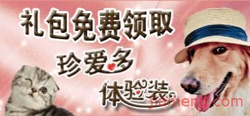 珍寶寵物食品 視覺與品質的完美融合