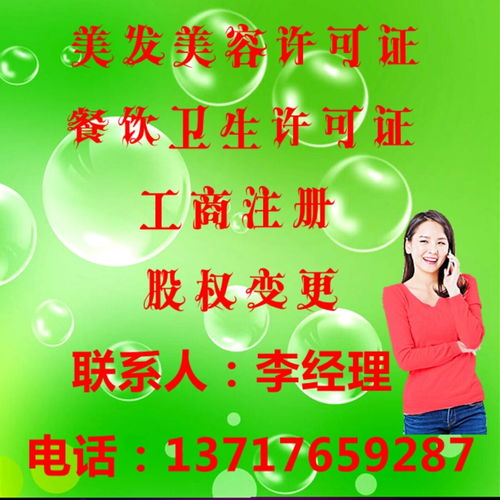 一站式工商服務(wù) 北京豐臺(tái)區(qū)專業(yè)代辦公司注冊(cè)與商務(wù)代理