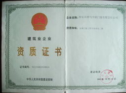 北京安全生產(chǎn)許可證代辦 專業(yè)安全員培訓(xùn)與商務(wù)代理服務(wù)解析