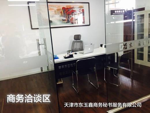 寶坻創(chuàng)業(yè)者的專屬禮遇 商務(wù)代理代辦服務(wù)背后的深意